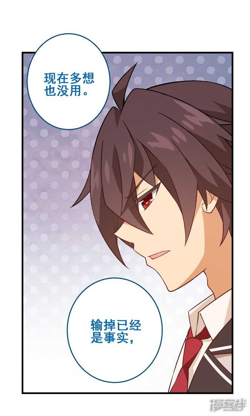 第三十五课：才能测试④-第53话