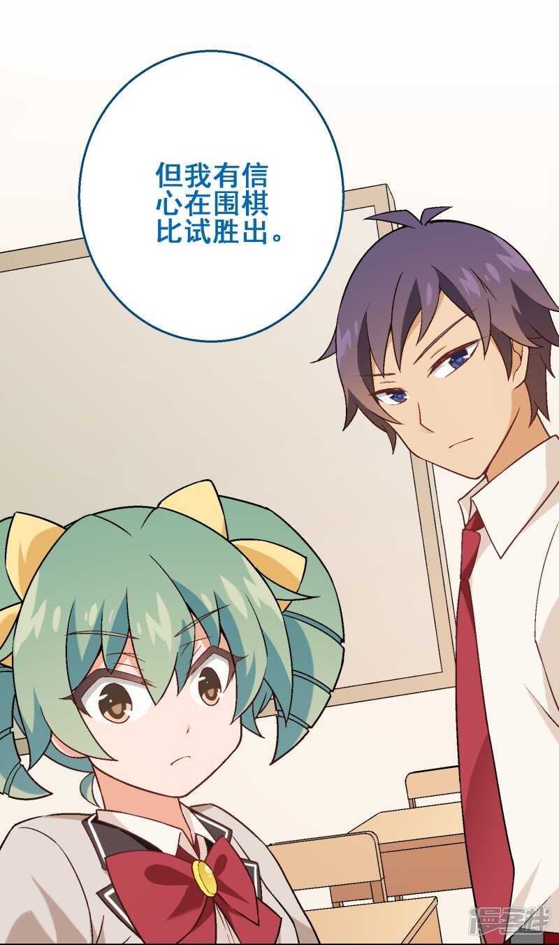 第三十五课：才能测试④-第53话