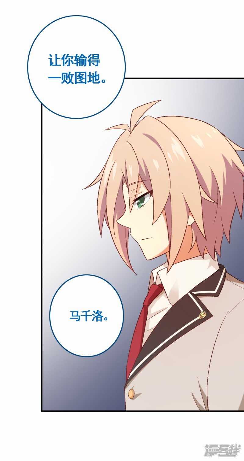 第三十五课：才能测试④-第53话