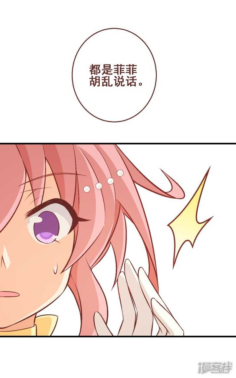 第三十五课：才能测试④-第53话