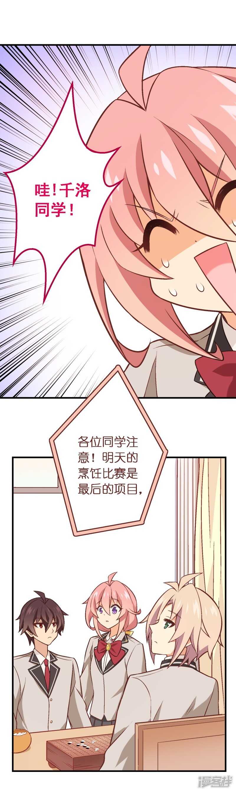 第三十七课：购买食材-第55话