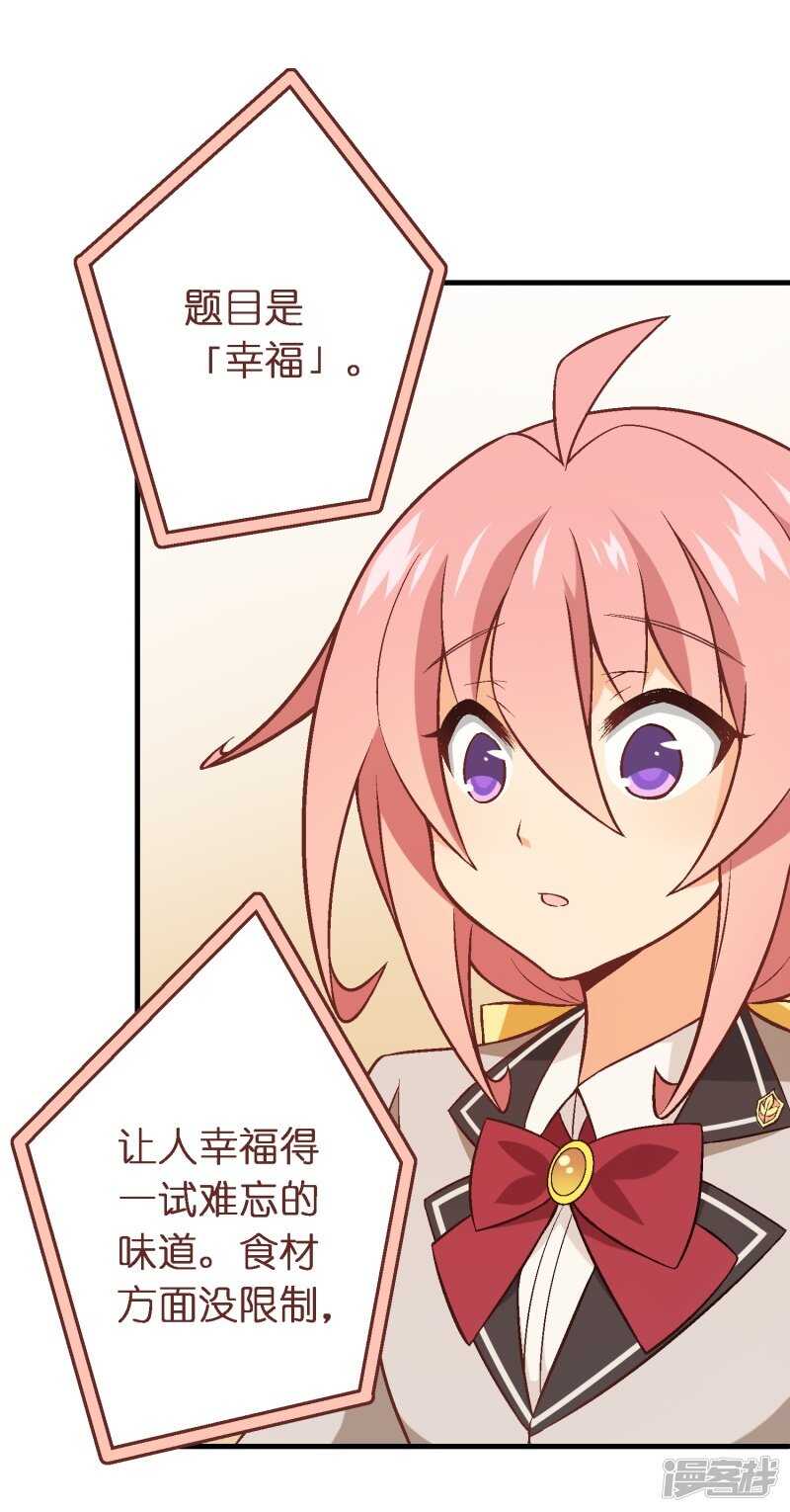 第三十七课：购买食材-第55话