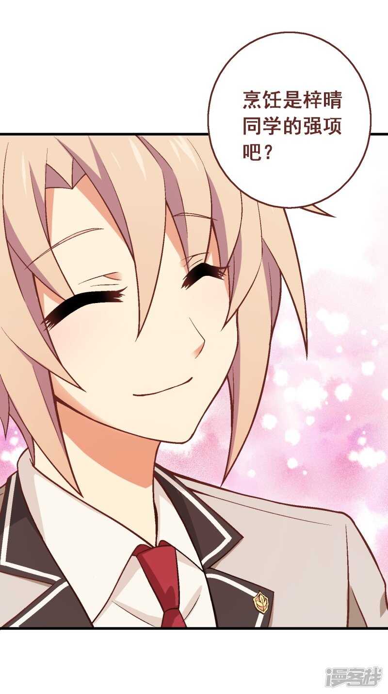 第三十七课：购买食材-第55话