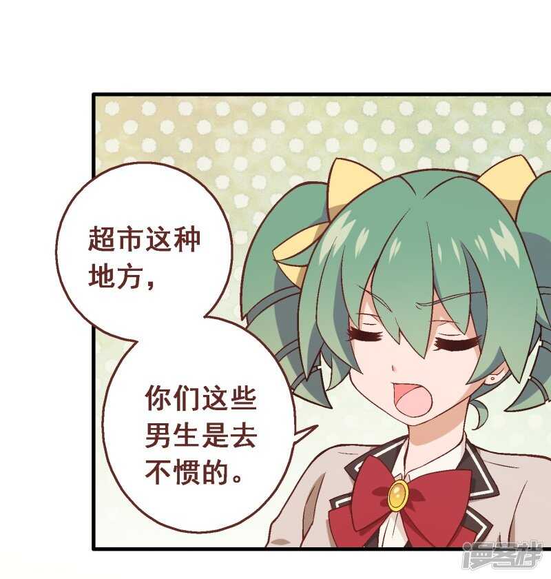 第三十七课：购买食材-第55话