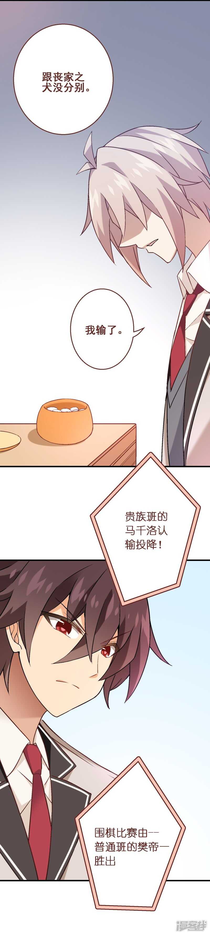 第三十七课：购买食材-第55话