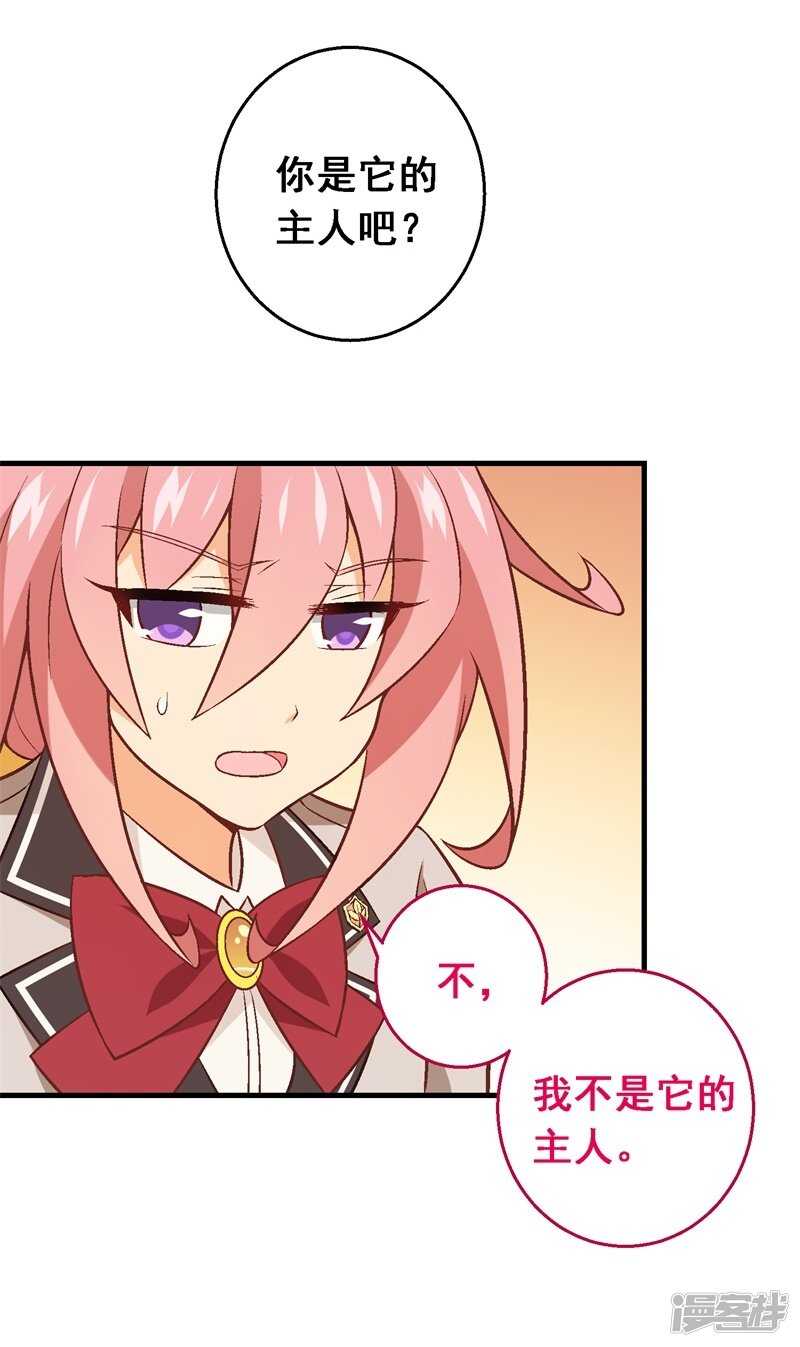 第三十九课：挺身而出-第57话