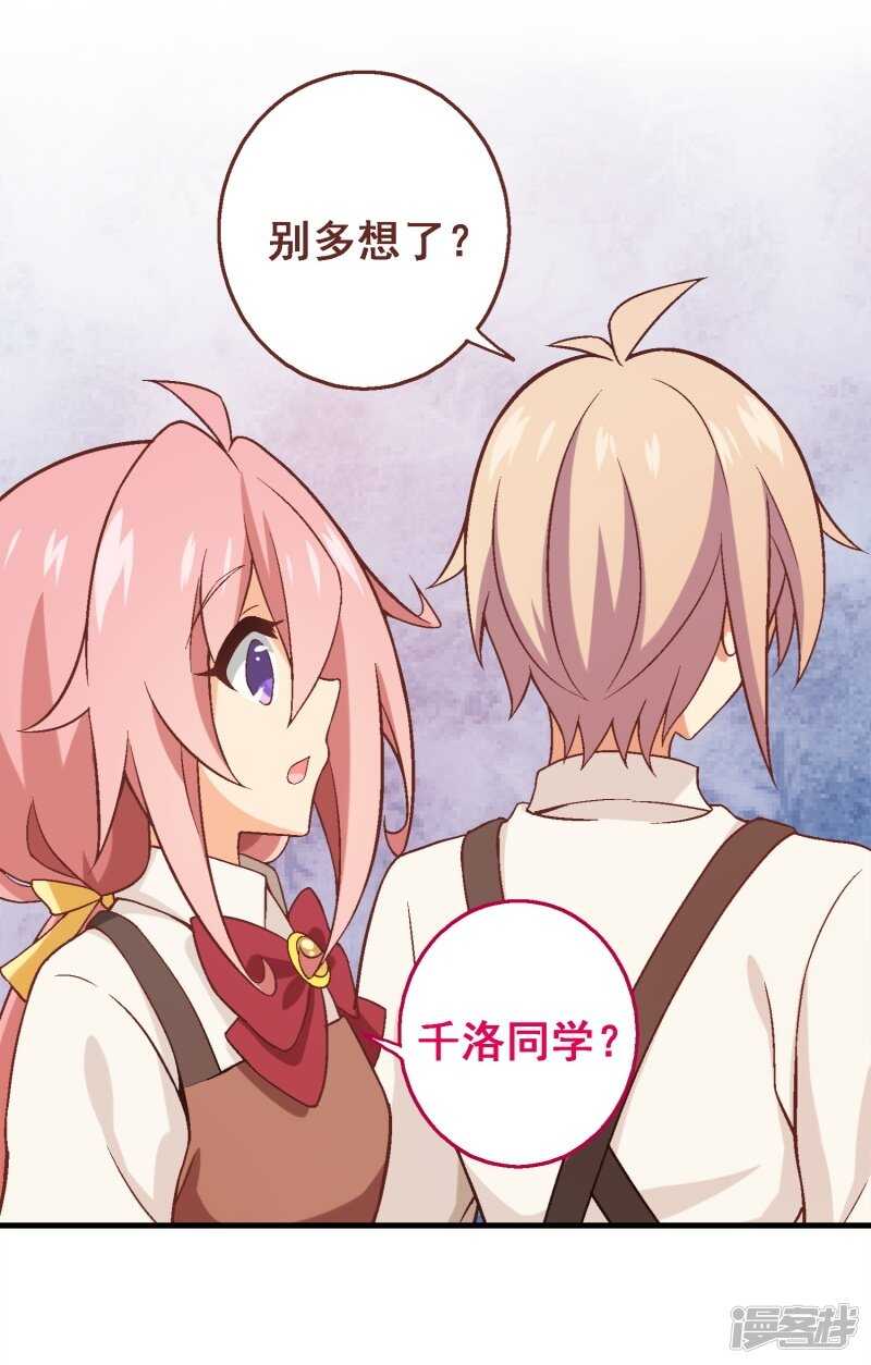 第四十一课：烹饪比赛①-第59话