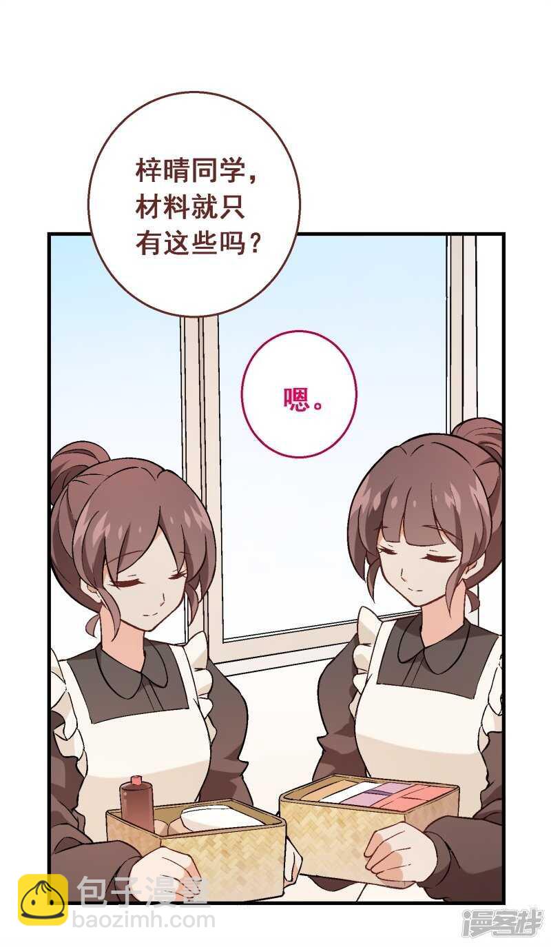 第四十一课：烹饪比赛①-第59话