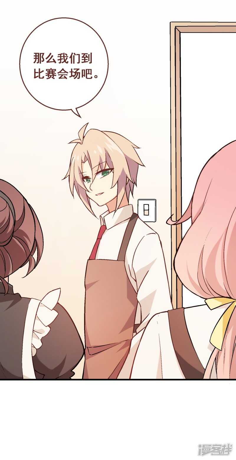 第四十一课：烹饪比赛①-第59话