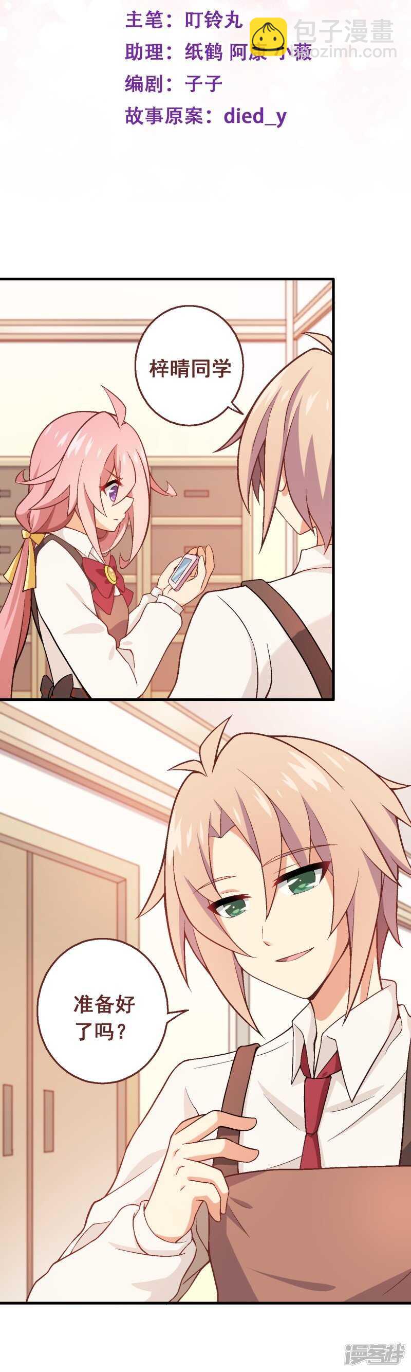 第四十一课：烹饪比赛①-第59话