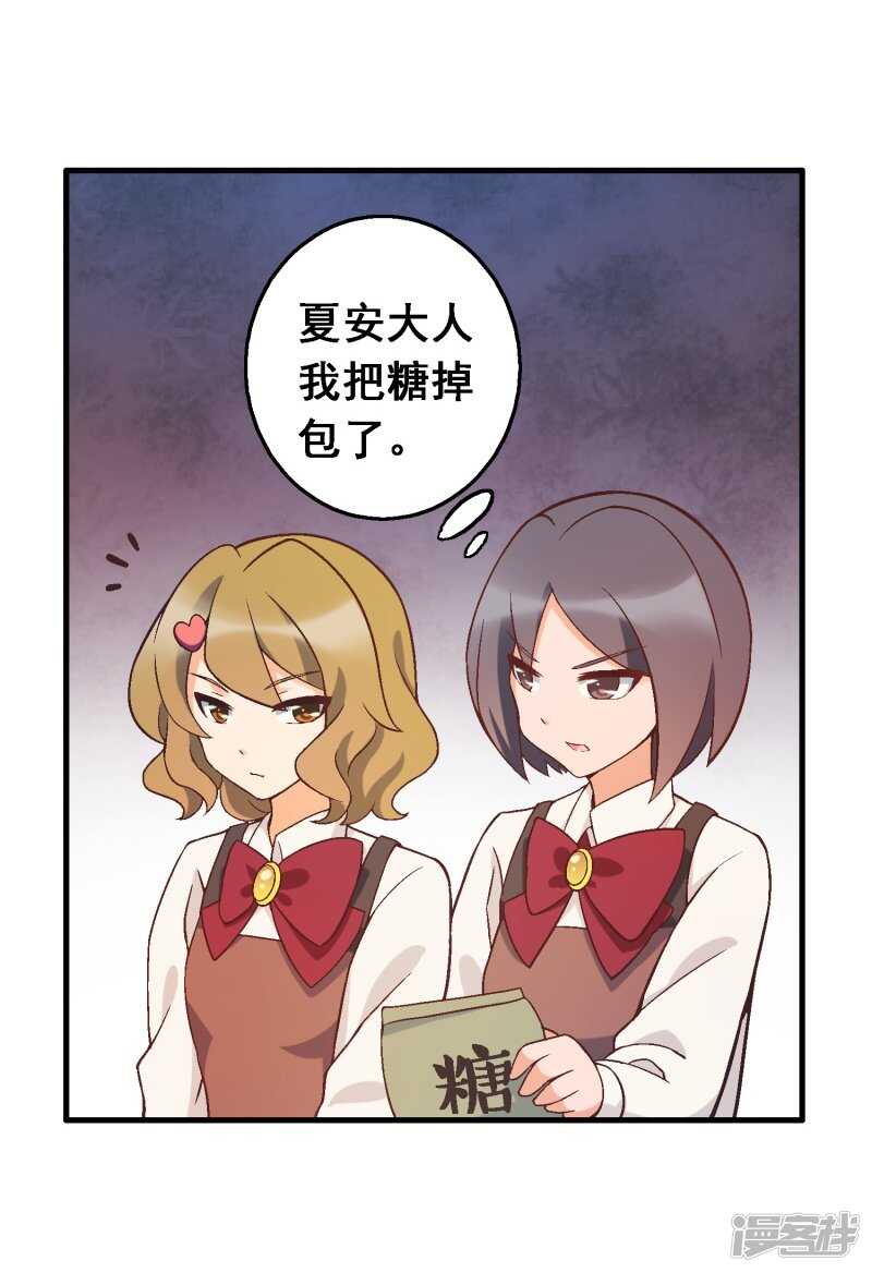 第四十一课：烹饪比赛①-第59话