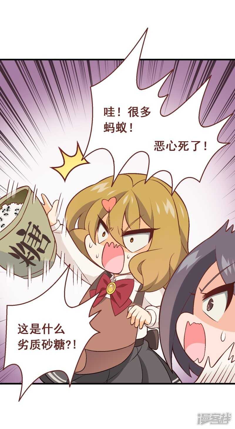 第四十一课：烹饪比赛①-第59话