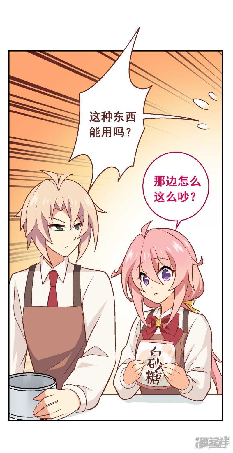 第四十一课：烹饪比赛①-第59话