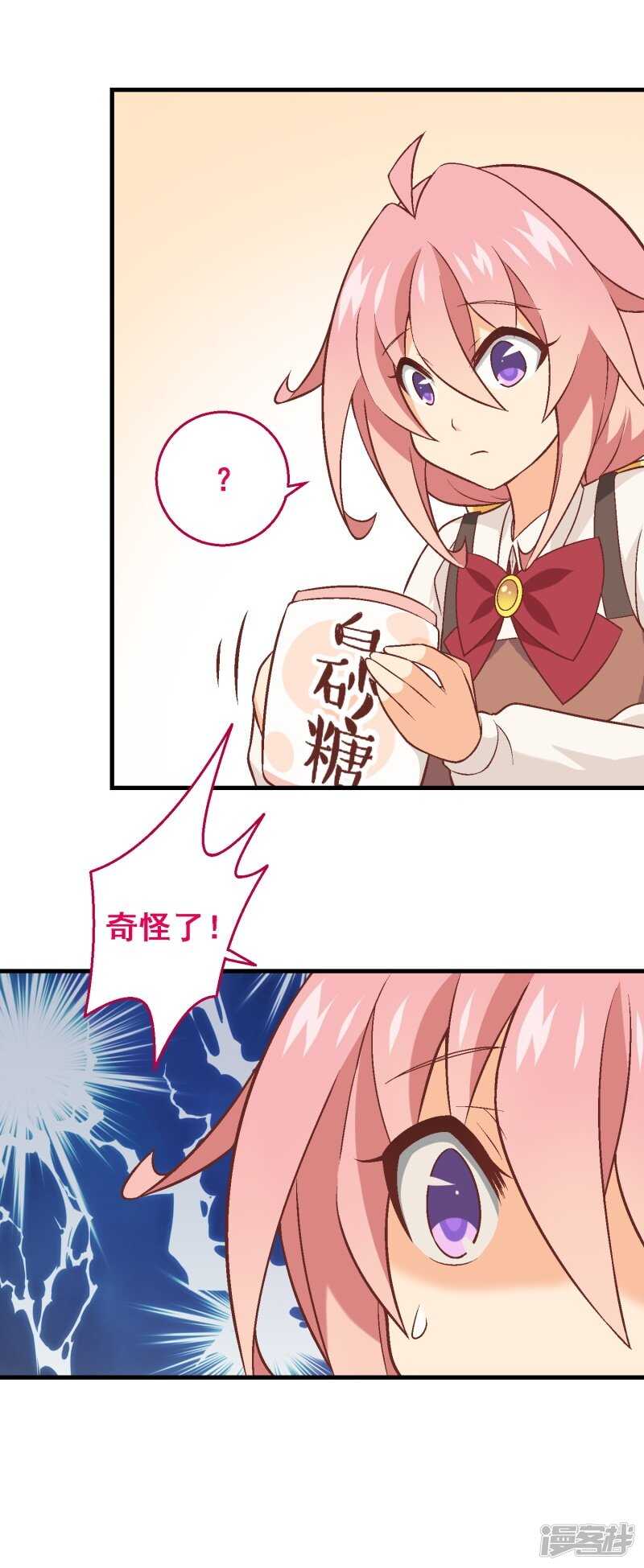 第四十一课：烹饪比赛①-第59话