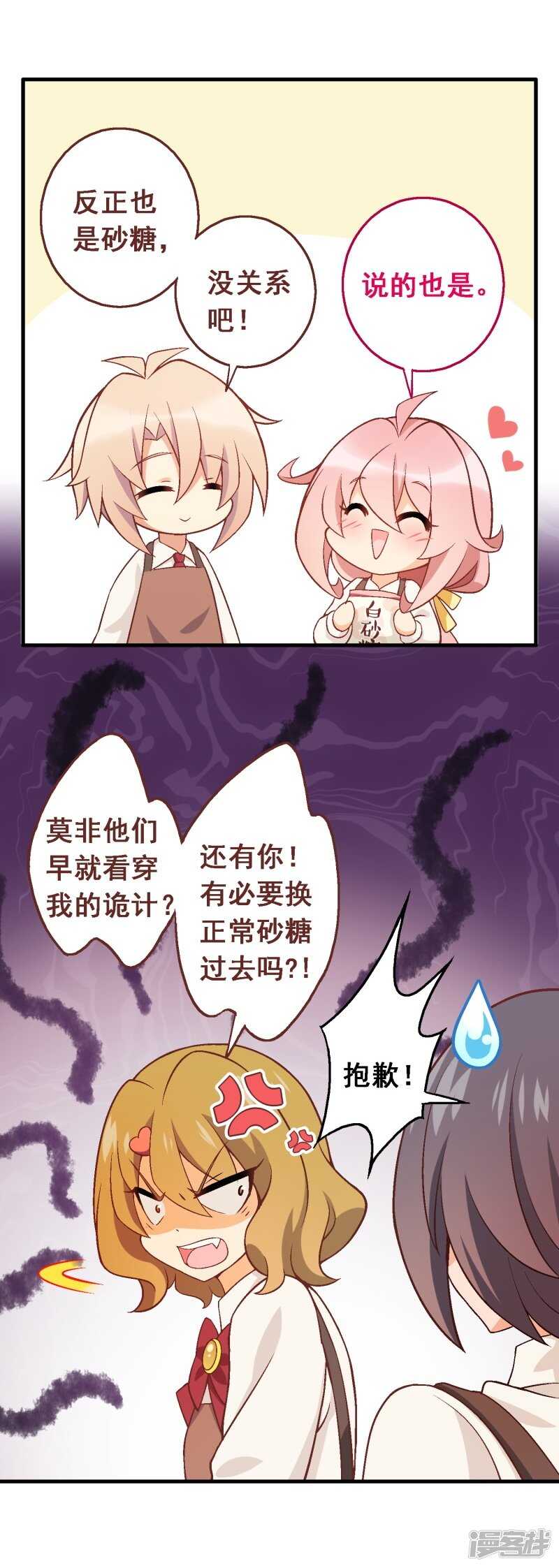 第四十一课：烹饪比赛①-第59话