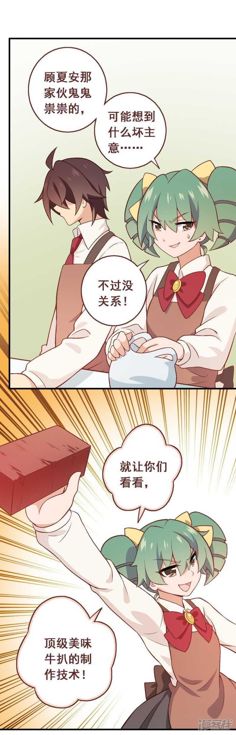 第四十一课：烹饪比赛①-第59话