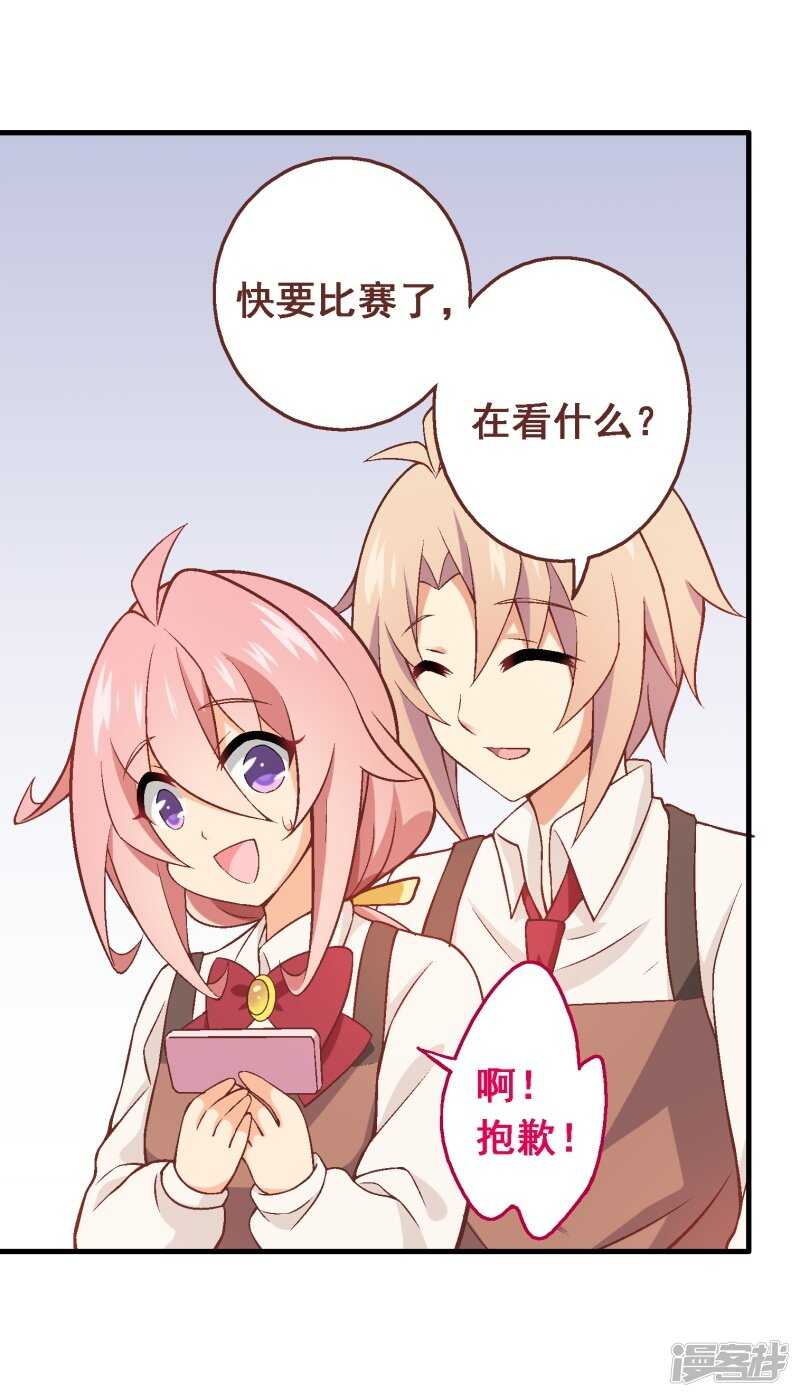 第四十一课：烹饪比赛①-第59话