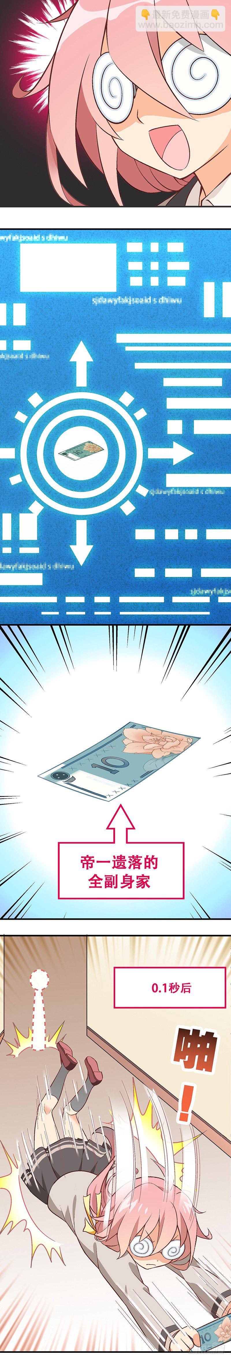 第四课：意外被擒-第7话