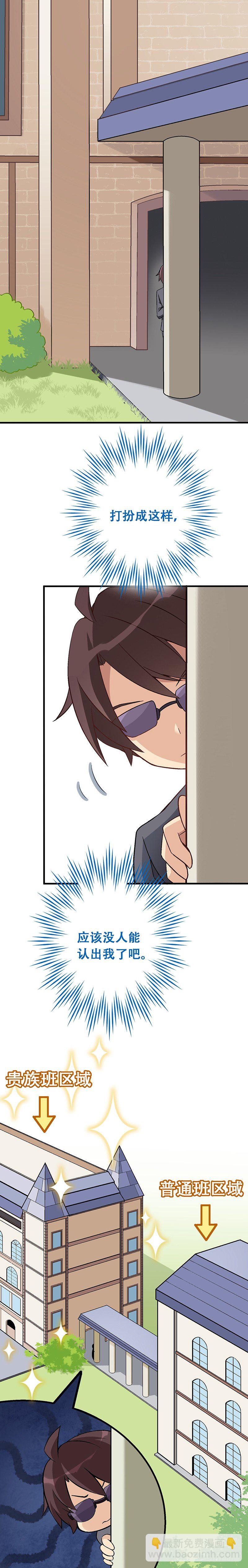 第四课：意外被擒-第7话