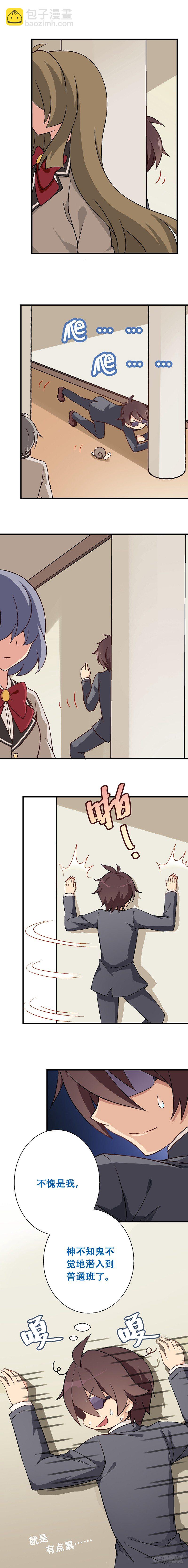 第四课：意外被擒-第7话