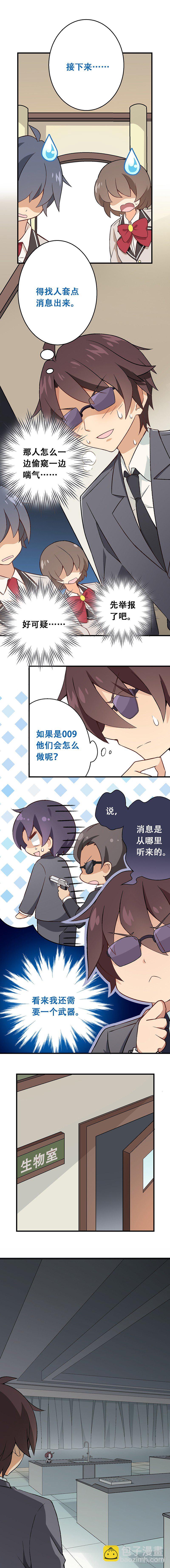 第四课：意外被擒-第7话