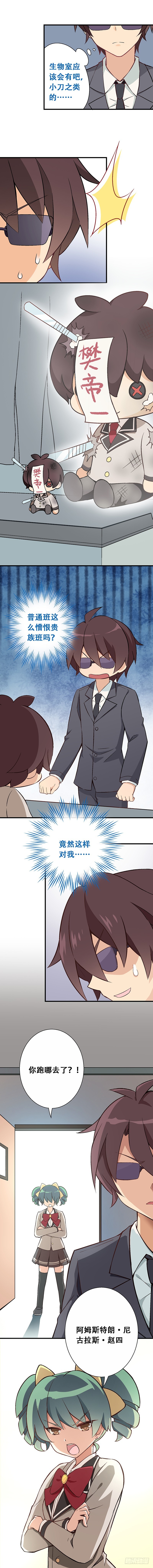 第四课：意外被擒-第7话