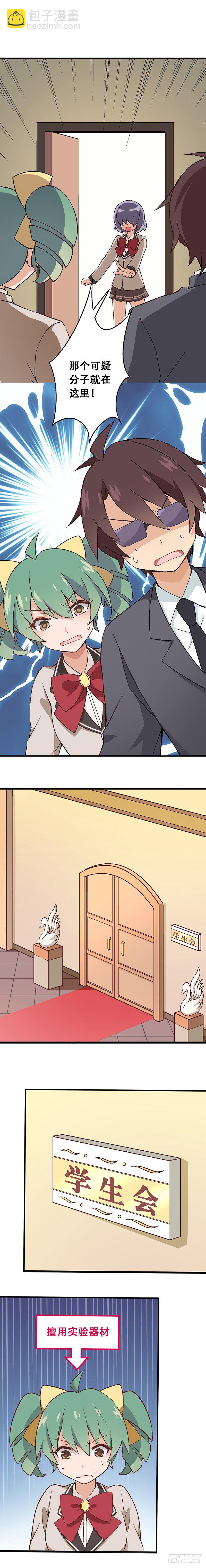 第四课：意外被擒-第7话