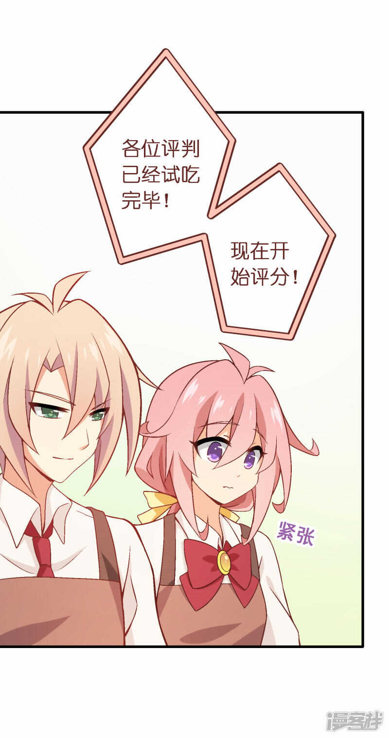 第四十一课：烹饪比赛③-第61话