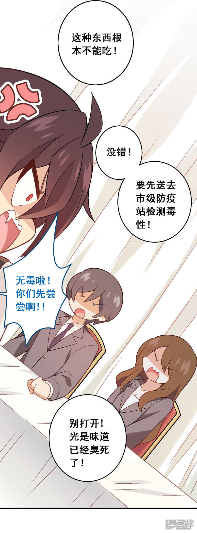 第四十一课：烹饪比赛③-第61话