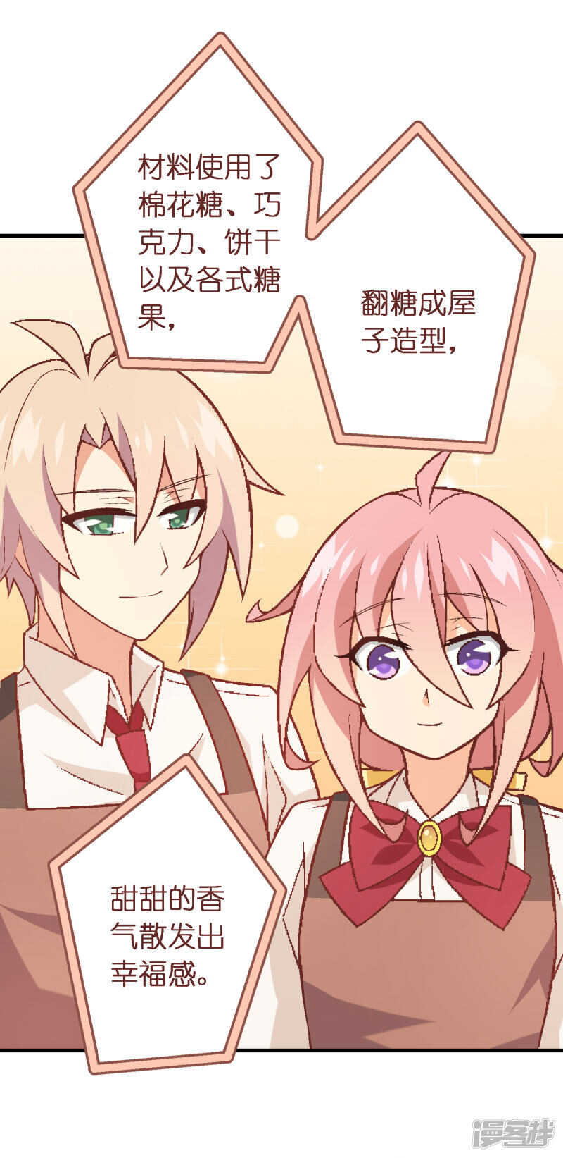 第四十一课：烹饪比赛③-第61话