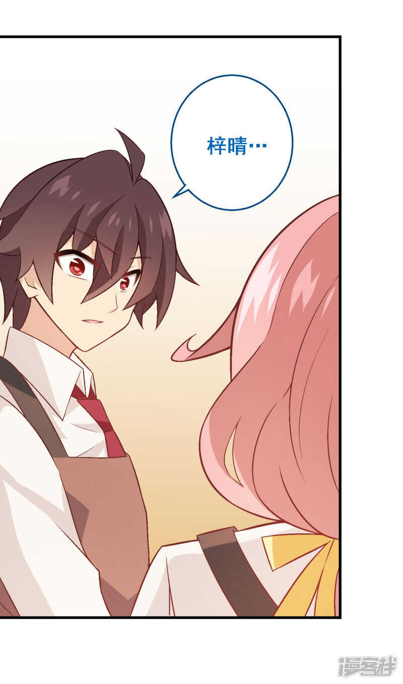 第四十一课：烹饪比赛③-第61话