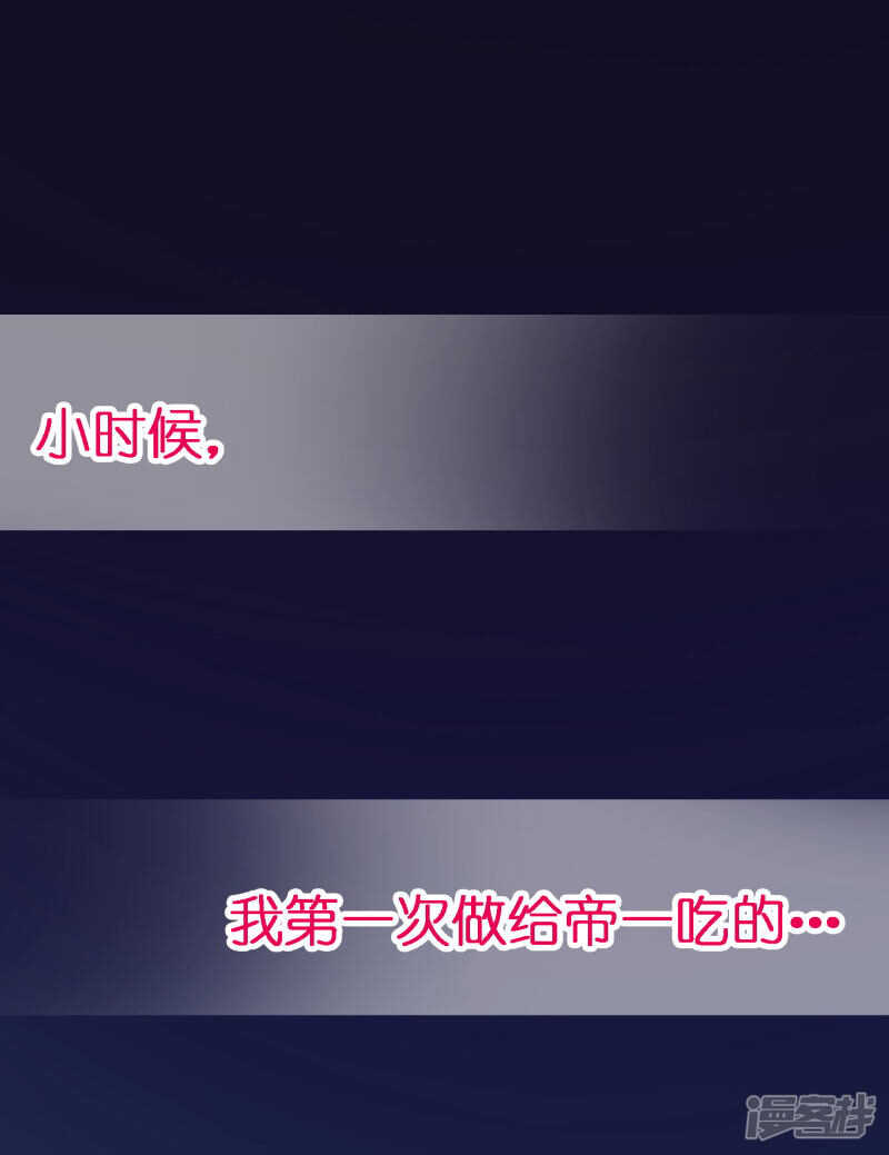 第四十一课：烹饪比赛③-第61话