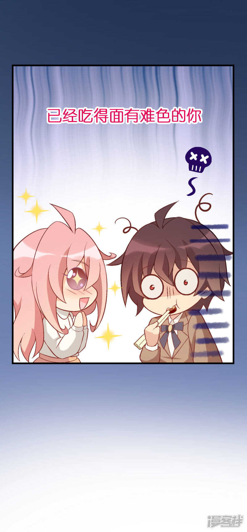 第四十一课：烹饪比赛③-第61话