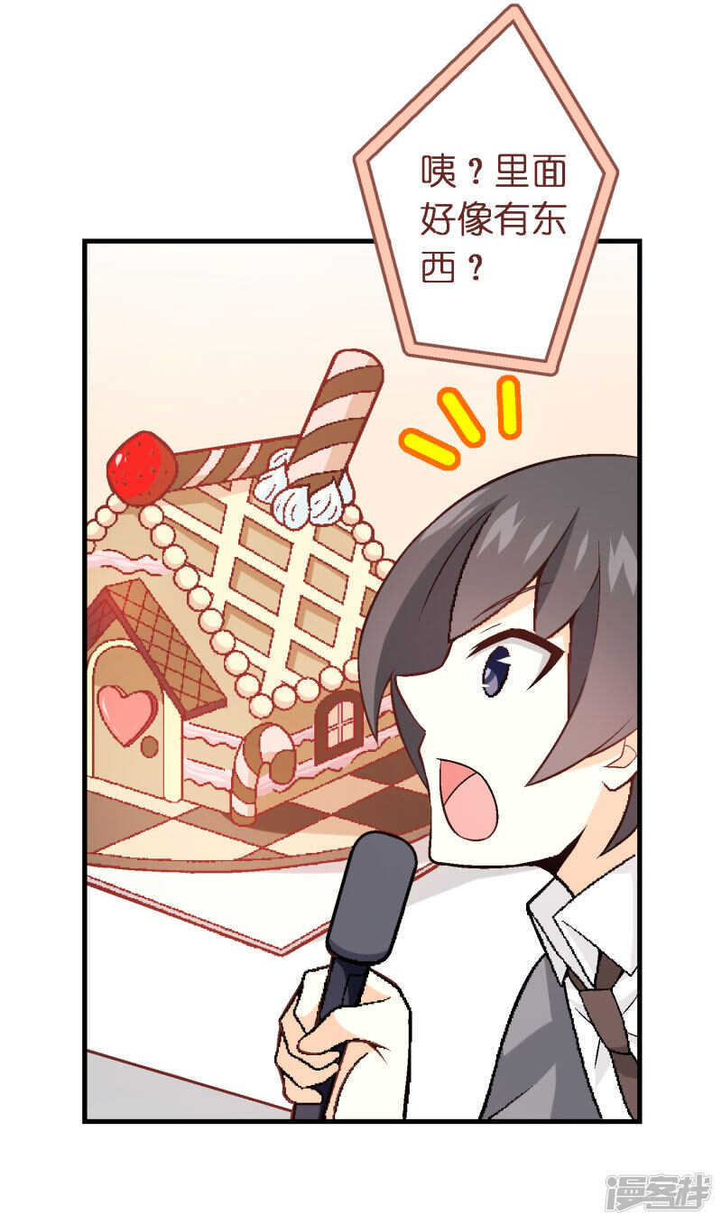 第四十一课：烹饪比赛③-第61话