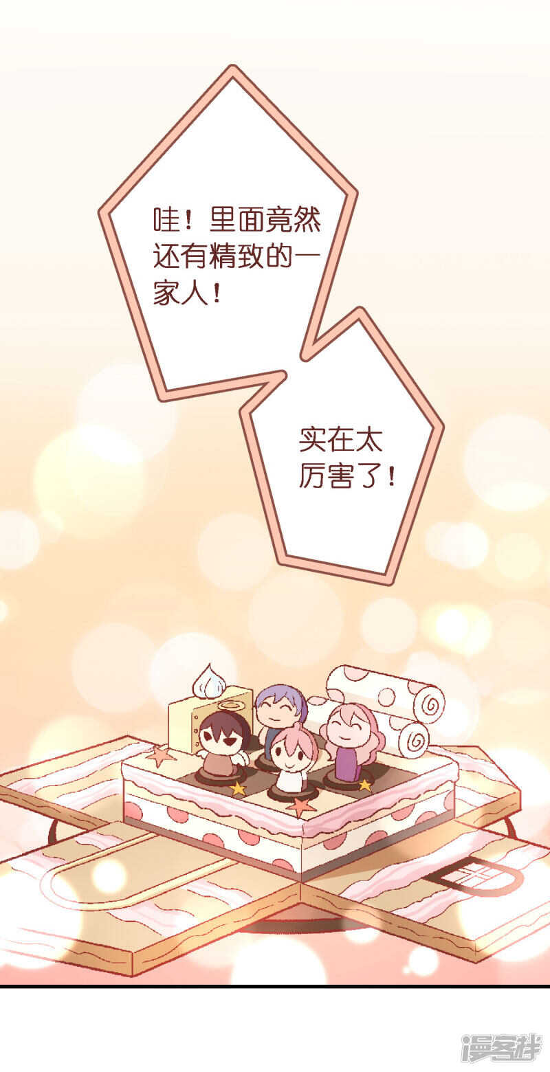 第四十一课：烹饪比赛③-第61话