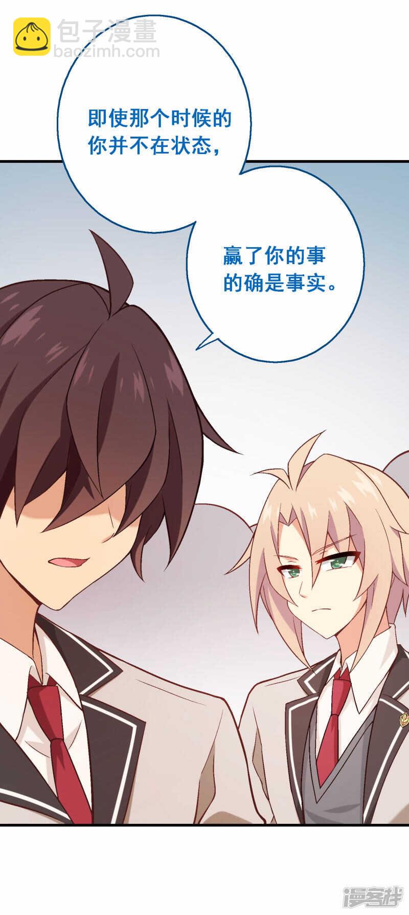 第四十三课：新局面-第63话