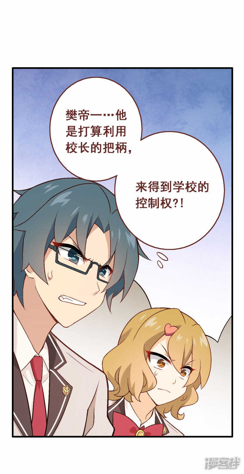 第四十三课：新局面-第63话