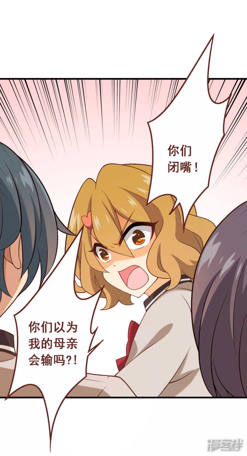 第四十五课：顾氏危机-第65话