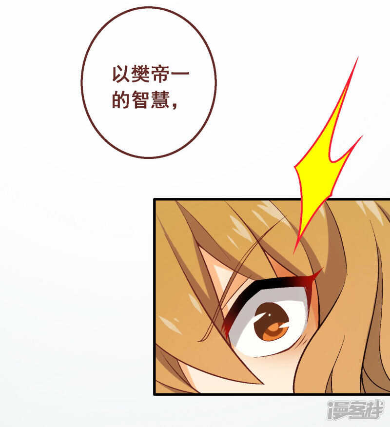 第四十五课：顾氏危机-第65话