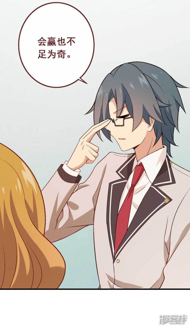 第四十五课：顾氏危机-第65话