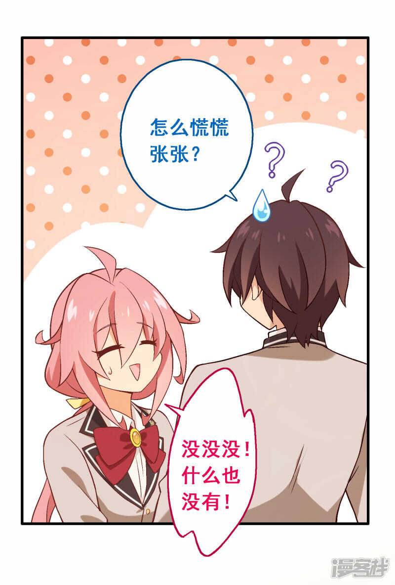 第四十五课：顾氏危机-第65话