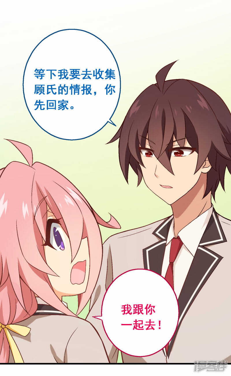 第四十五课：顾氏危机-第65话