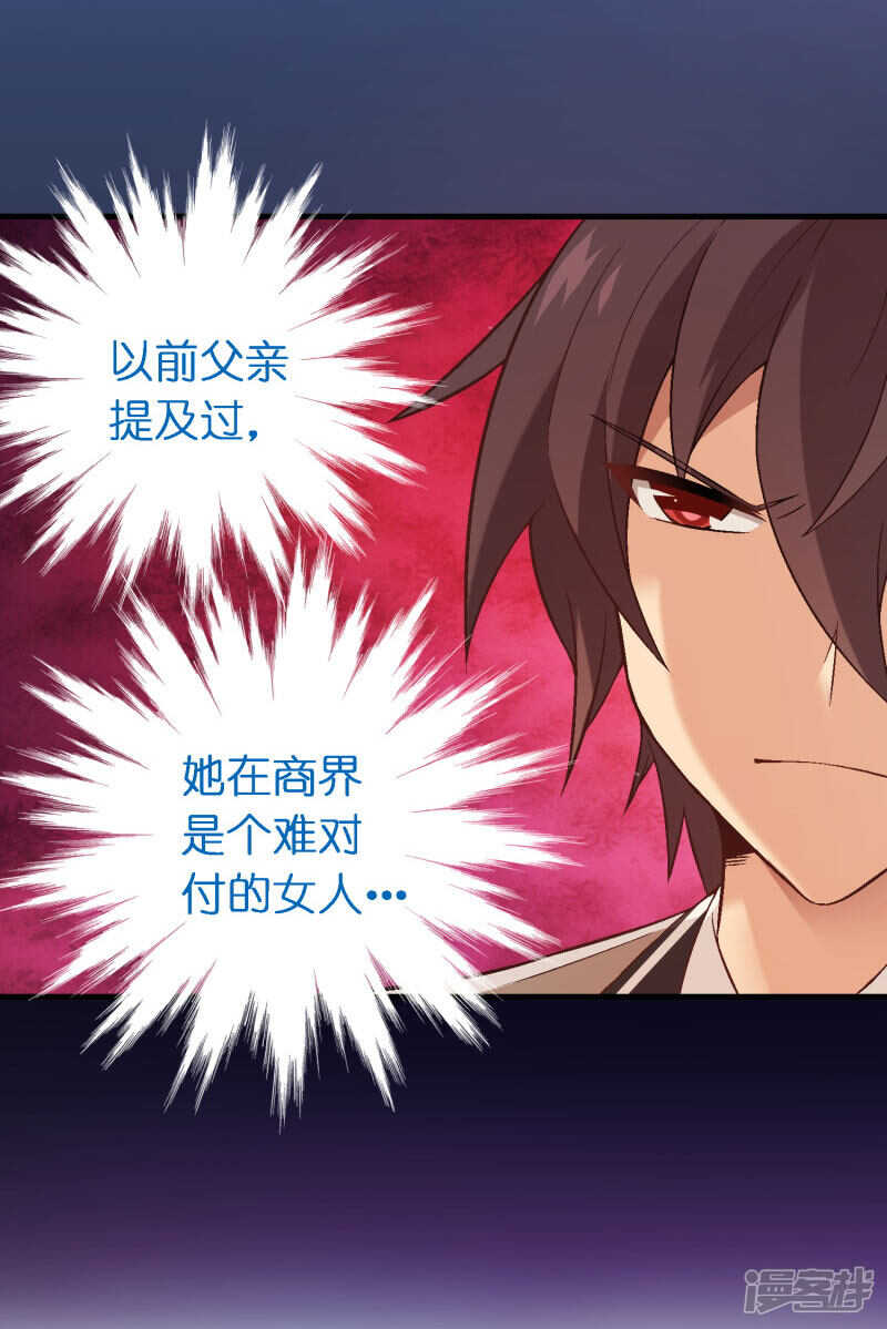 第四十五课：顾氏危机-第65话