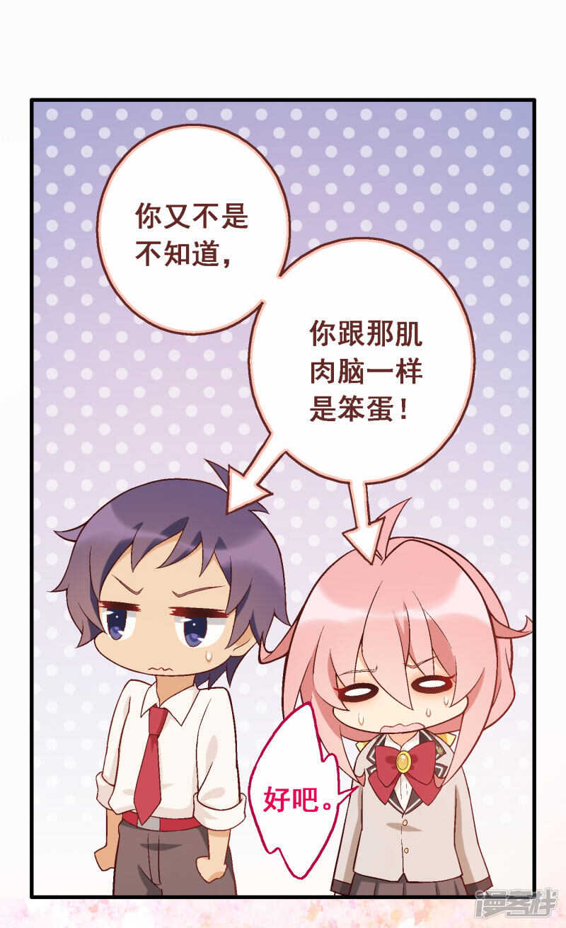 第四十五课：顾氏危机-第65话