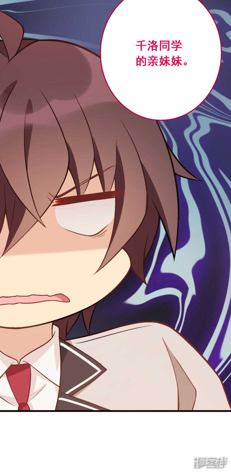 第四十七课：尝试和平相处-第67话