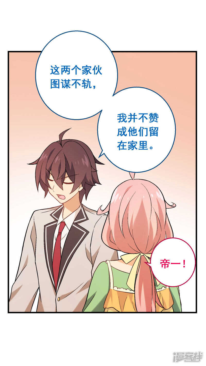 第四十七课：尝试和平相处-第67话