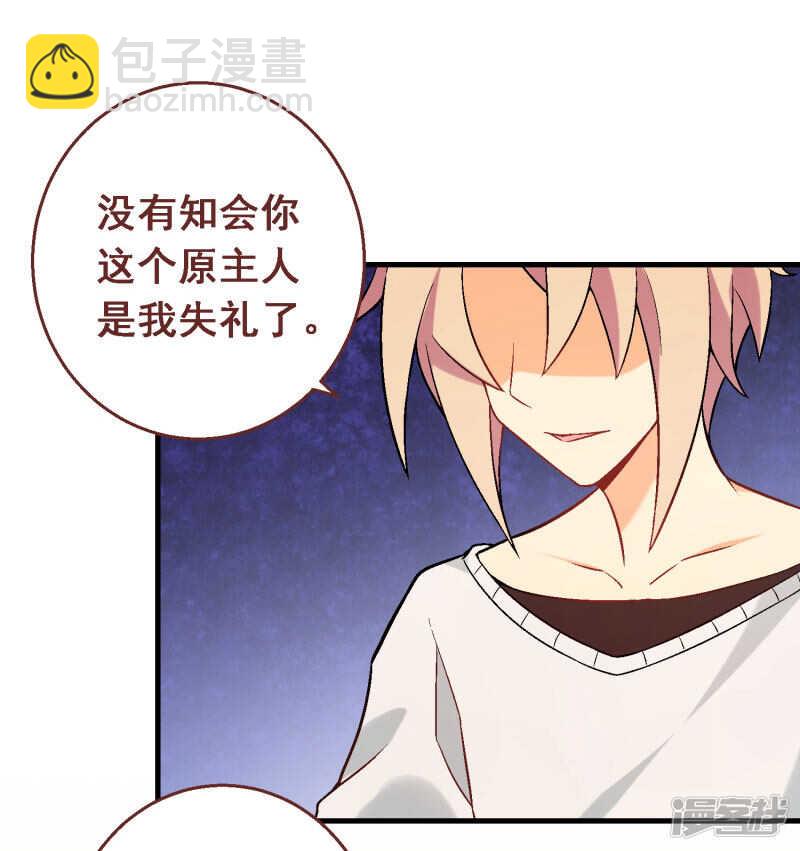 第四十七课：尝试和平相处-第67话