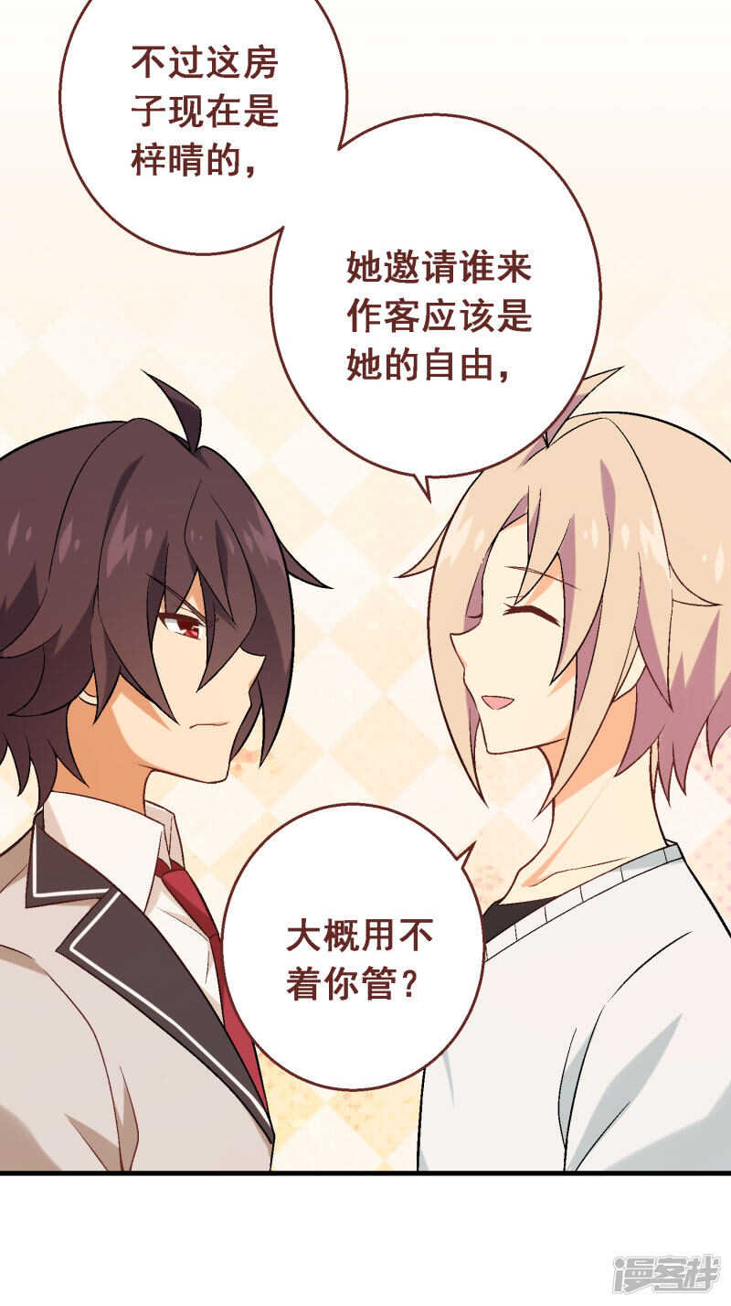 第四十七课：尝试和平相处-第67话