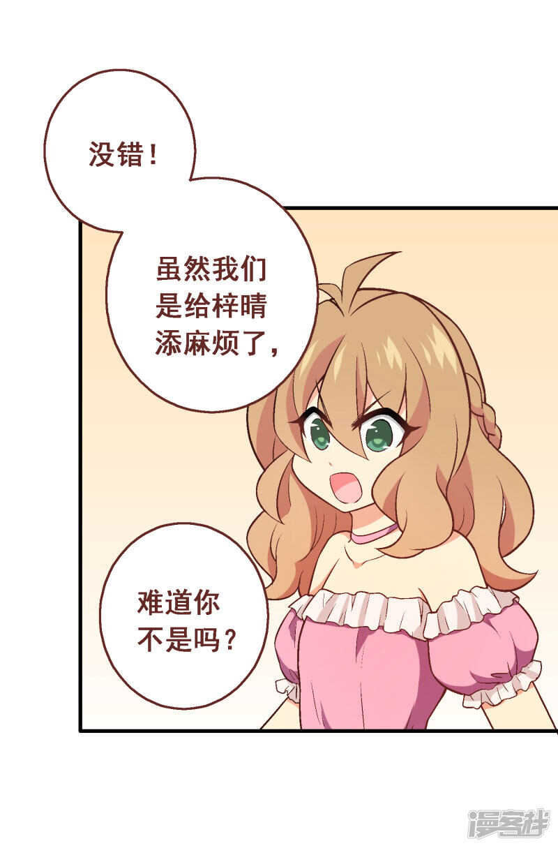 第四十七课：尝试和平相处-第67话