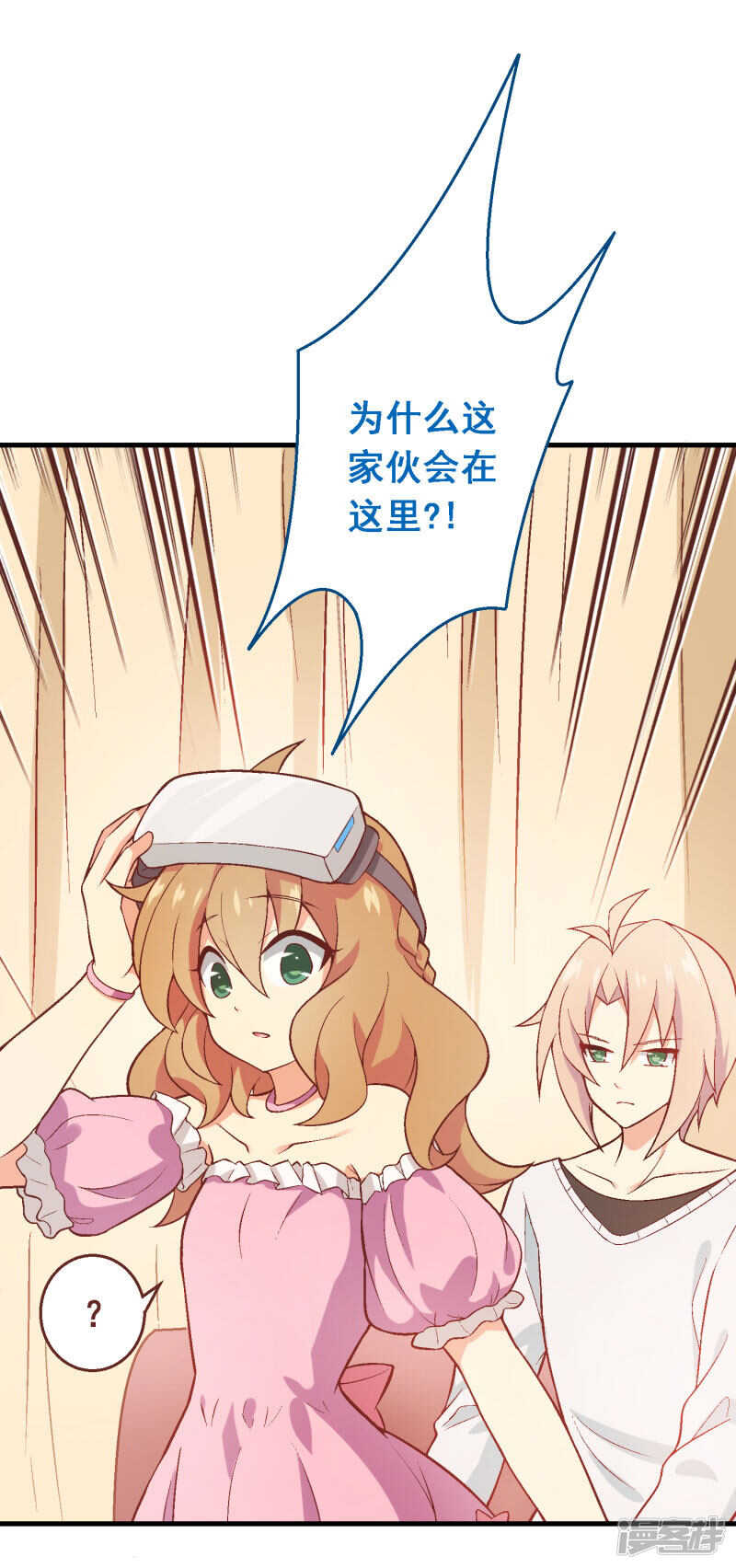 第四十七课：尝试和平相处-第67话